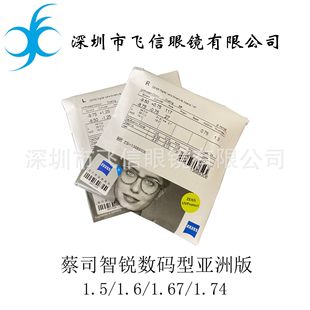 ��˾�RƬ ���J���a�́��ް� 1.50/1.60/1.67/1.74�̽�Ĥ ���{��Ĥ