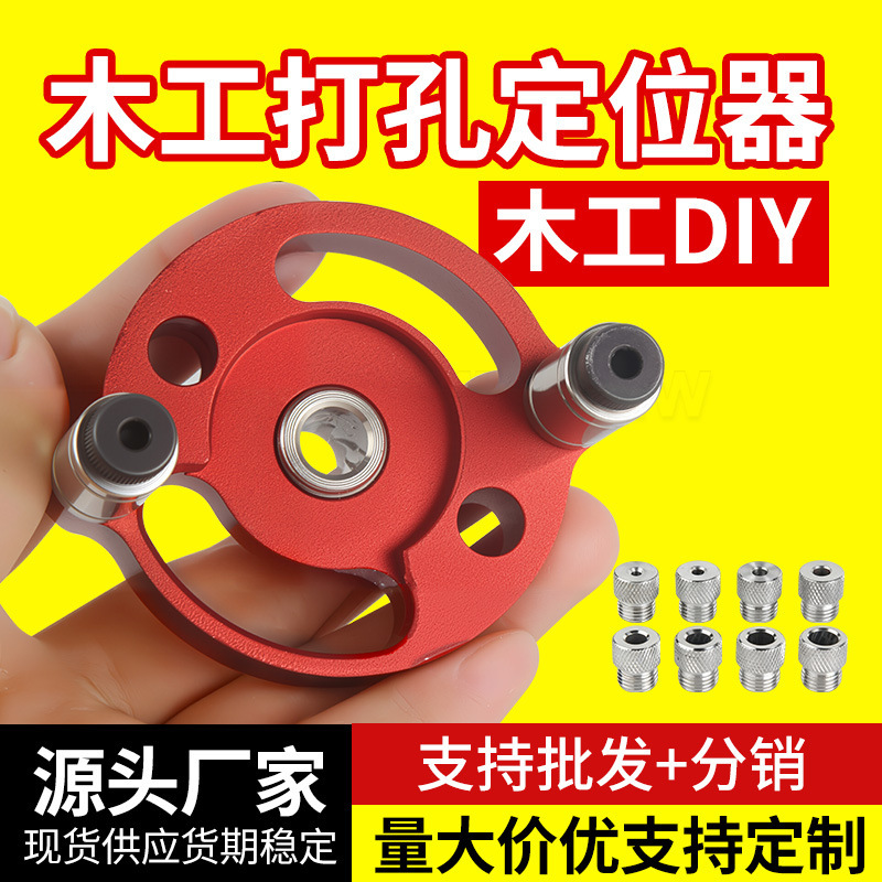 Woodworking Hole Punch Locator, Vertical Hole Puncher for Solid Wood Paneling, 3-10mm Aluminum Alloy Woodworking Hole Punch Locator, Vertical Hole Puncher for Solid Wood Paneling, 3-10mm Aluminum Alloy
