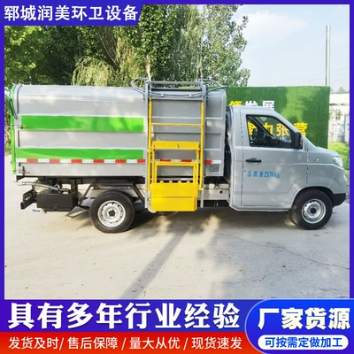 Electric Four-Wheel Self-Loading Garbage Truck 3-5 Elektrik zibil maşınları
