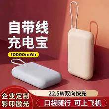小米10000毫安22.5W充电宝自带线快充超薄小巧迷你移动电源适用