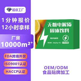 复合保健产品;蛋白粉氨基酸;代餐粉