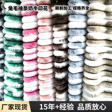 现货兔毛抽条奶牛印花毛绒布料 3.5公分条纹服装鞋帽靠垫抱枕面料