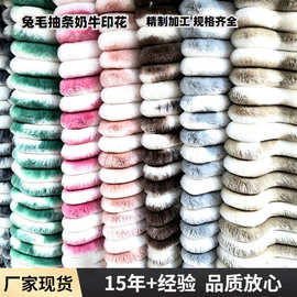 现货兔毛抽条奶牛印花毛绒布料 3.5公分条纹服装鞋帽靠垫抱枕面料