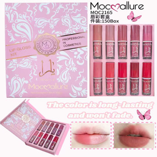 Mocoallure's New Export Cross-Border Matte Matte Moisturizing Lip Gloss 12-Color Set Set Box Ready for Sale