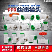 PPR���ٽ��^4��20ֱ��ʽ����ۿ��ֱ�ӏ��^�p�ܷ�PEˮ�ܹ���̫��