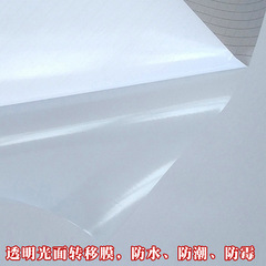 5ZV7 wholesale wine label advertising lettering transfer film sticker wall sticker self-adhesive PVC transparent self-adhesive elevator protection