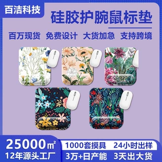 跨境爆款发泡护腕鼠标垫创意超软太空记忆垫带按摩凸点办公腕托垫