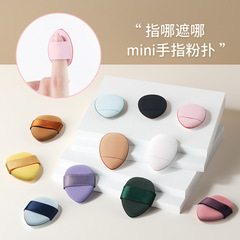 Mini Finger Powder Puff, Thumb Tip Water Drop Small Powder Puff, Surface Cushion Powder Puff, Wet and Dry Dual-Use Makeup, Wholesale