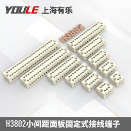 H3802-5.0端子连接器替H2519 TB JX5接线端子排面板式固定接线排