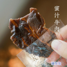 哇！惊艳！手撕蜜汁牛肉干 脯五香原味香辣温州湖岭牛腱子 等一味