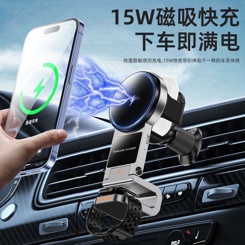 대외 무역 폭발 휴대 전화 시계 헤드셋 3 대 1 무선 충전 자동차 휴대 전화 브래킷 마그네틱 자동차 내비게이션 브래킷
