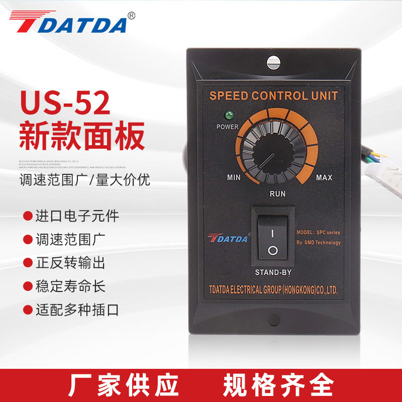 Multi-specification US-52 new panel 400W speed controller AC motor deceleration motor governor switch Multi-specification US-52 new panel 400W speed controller AC motor deceleration motor governor switch