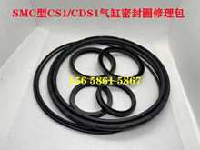 SMC型CS1/CDS1气缸密封圈维修理包CS1-125/140/160/180/200/250