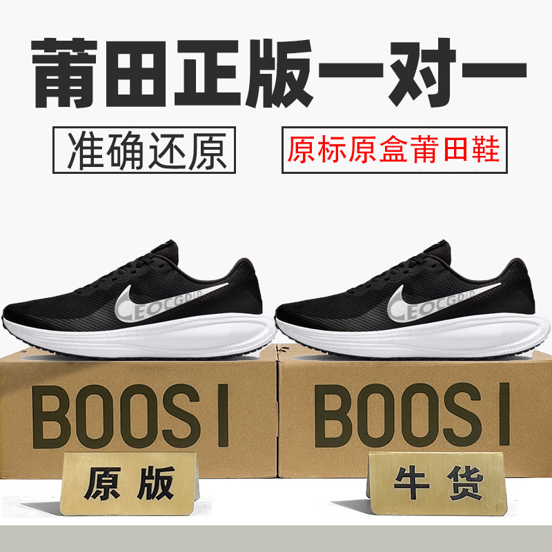 Genuine Nike AJ men's shoes, Revolution 8 women's shoes, mesh upper, breathable and cushioned for summer, pure original from Putian, tested for toxins Genuine Nike AJ men's shoes, Revolution 8 women's shoes, mesh upper, breathable and cushioned for summer, pure original from Putian, tested for toxins