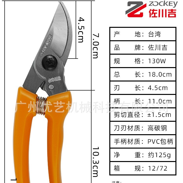 台湾佐川吉130w园林果树修枝剪花艺花卉剪绿化剪刀园艺省力剪枝