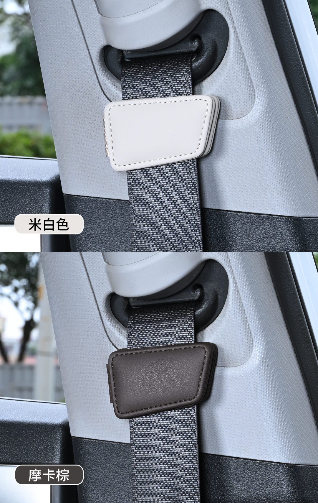 Car Seat Belt Limiter, Vehicle Seat Belt Fastener, Buckle Limiter, Tension Adjuster, Anti-Slip Clip