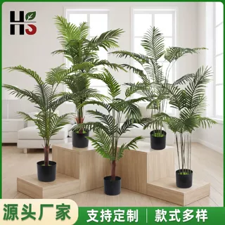 仿真贵妃葵散尾葵北欧风装饰摆件植物造景琴叶榕春雨花楹家居绿植