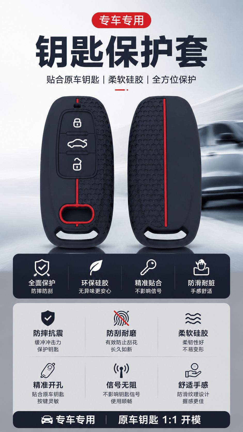 Audi A6A7 popular car key case, scratch-resistant and wear-resistant soft silicone, full-cover anti-drop remote control protective case