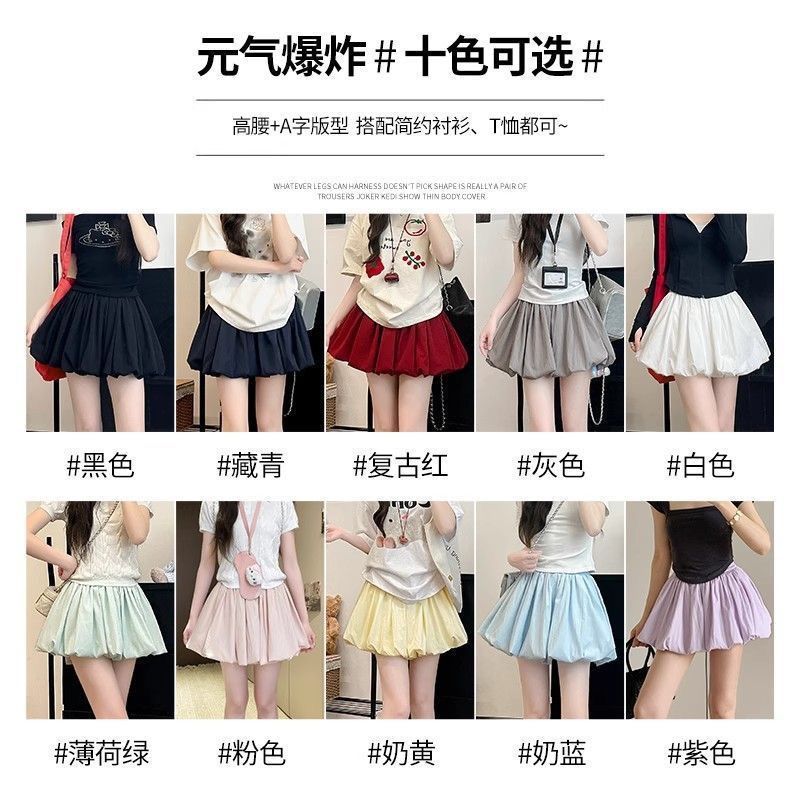 蓝色蓬蓬花苞裙女款高腰显瘦a字半身裙小个子防走光灯笼短裙厂家|undefined