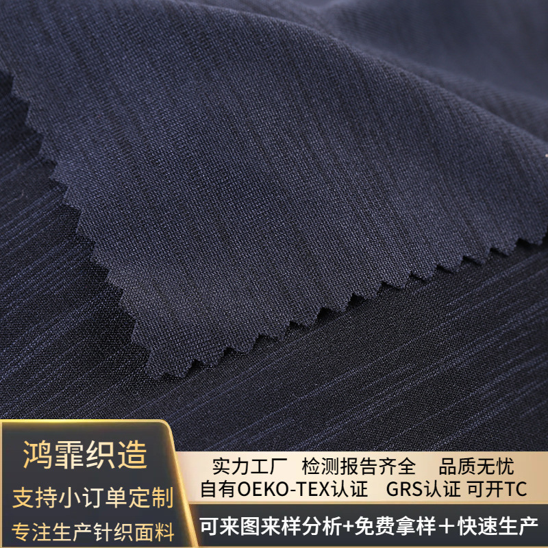 新款平纹阳离子汗布运动服新型功能性面料针织提花速干透气