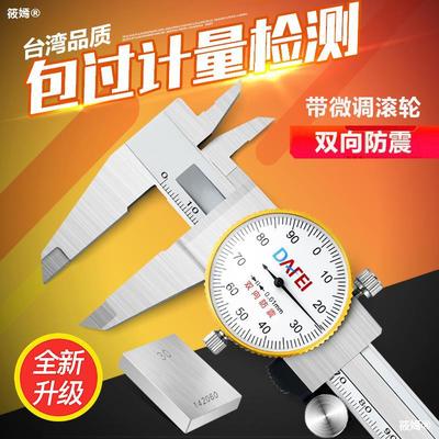 DAFEI Dial Calipers high-precision 0-150-200 Stainless steel Industrial grade representative Vernier caliper Shockproof Measuring