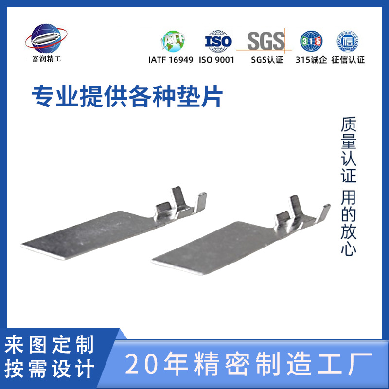 专业提供铜垫片、铁垫片、铝垫片、绝缘体垫片