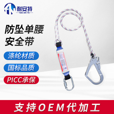 Naian Aerial Fall Safety belt Matching National standard Hook Buffer shock absorption Safety rope Connect