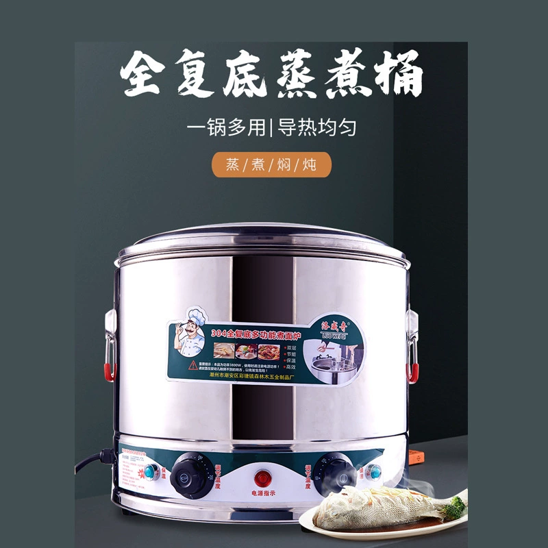 304 электрическая варочная бочка из нержавеющей стали с двойным дном кастрюля Электрический суповой горшок плита для приготовления лапши