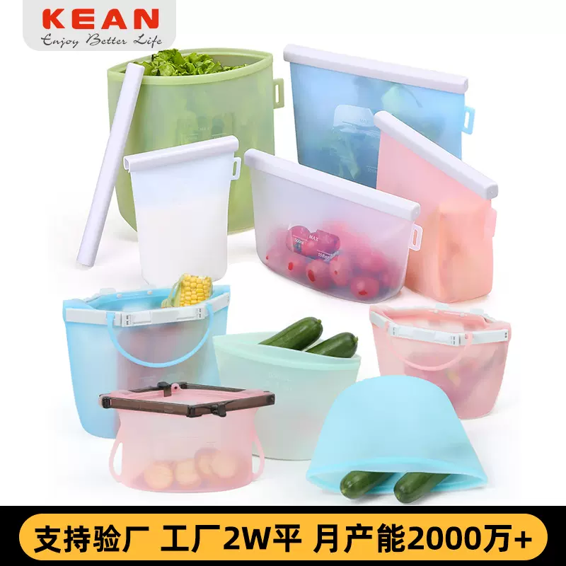 密封硅胶保鲜袋家用冰箱储奶袋食物收纳袋自封食品袋厨房保鲜袋