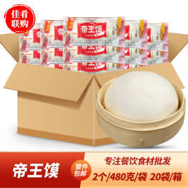 整箱长沙火宫殿帝王馍早餐酒店特色点心宴席大馒头手工老面馒头