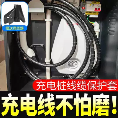 Charging Gun Cable Protection Wear-Resistant – Elektrikli avtomobil şarj stansiyaları