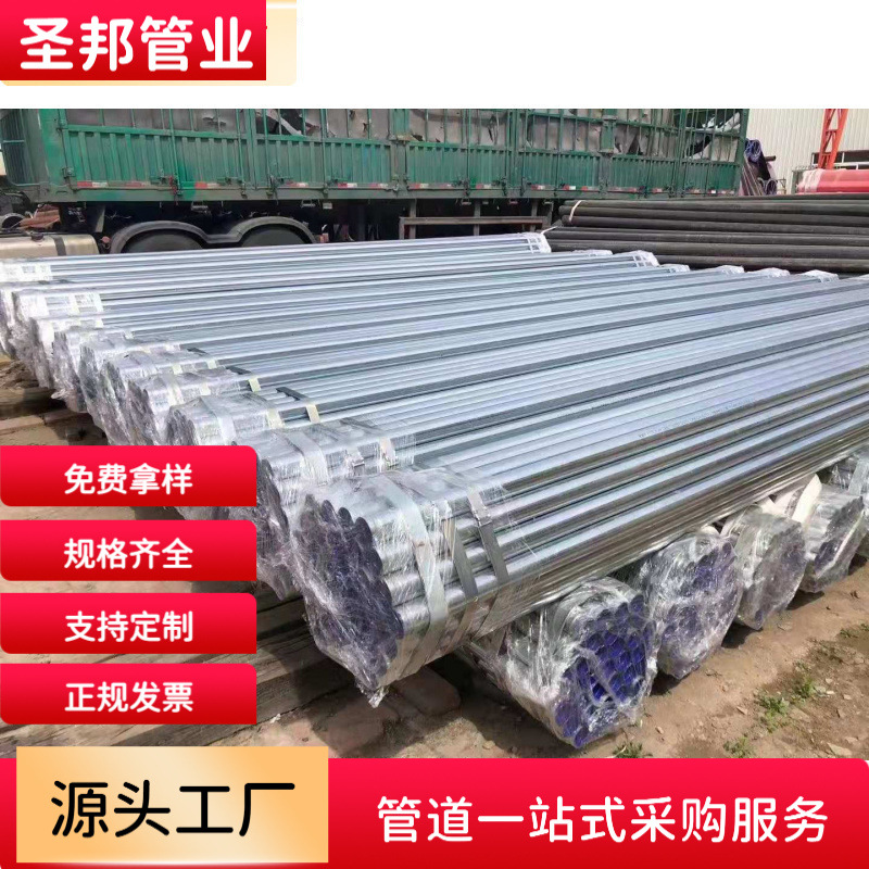 热镀锌钢管消防管水管DN100镀锌圆管空心管衬塑管给水管开丝压槽