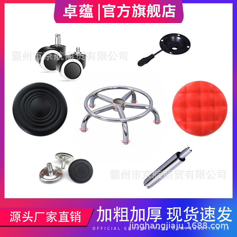 转椅配件升降凳脚钉酒吧椅轮子吧凳子滑轮大工凳脚垫电脑椅万向轮