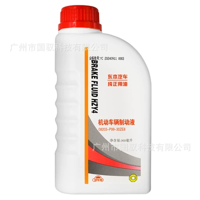 for Direct Sales, Brake fluid