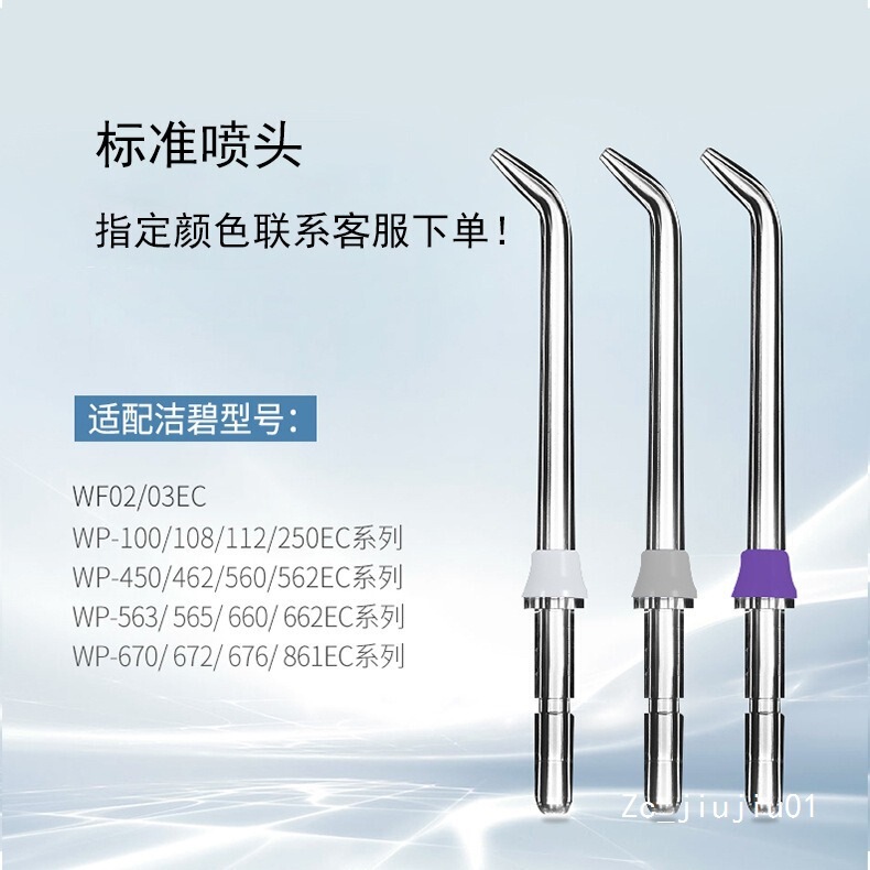In-Stock Dental Water Flosser Nozzle, Dental Flosser Accessory, Orthodontic Water Flosser Standard Nozzle In-Stock Dental Water Flosser Nozzle, Dental Flosser Accessory, Orthodontic Water Flosser Standard Nozzle