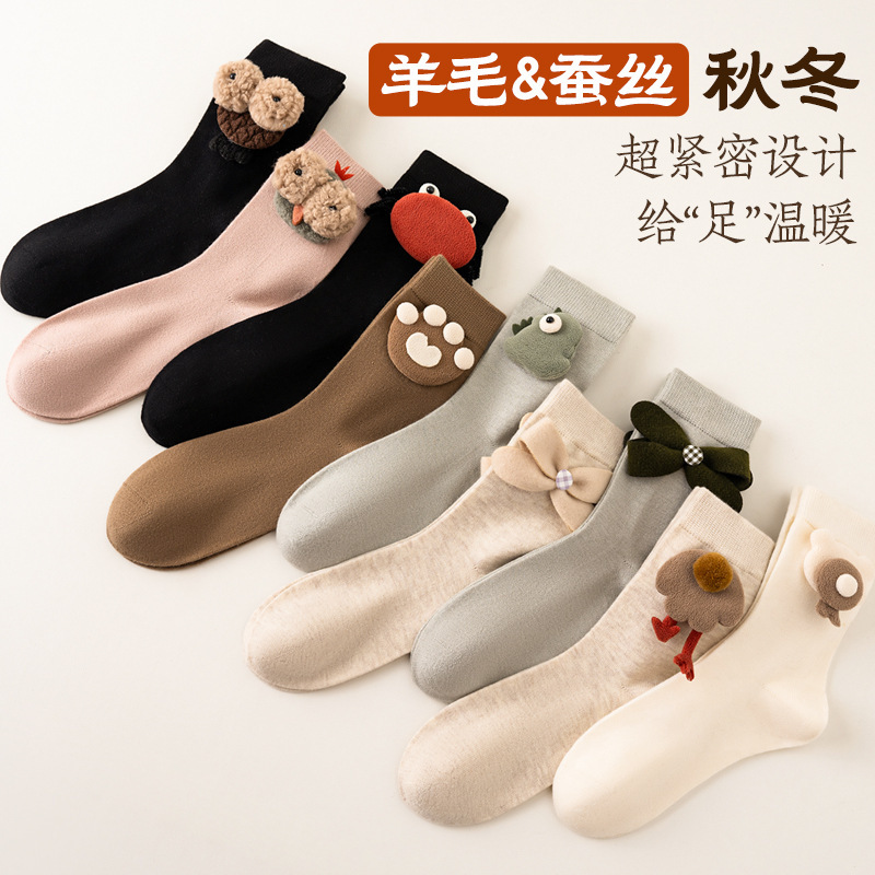 Autumn and winter jewelry socks 7A antibacterial mulberry silk wool tube socks children's Japanese cute women's socks Zhuji socks Autumn and winter jewelry socks 7A antibacterial mulberry silk wool tube socks children's Japanese cute women's socks Zhuji socks