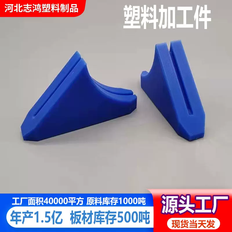 聚乙烯异形件 pe导向件垫块滑块 hdpe自润滑机械零部件 pe异形件