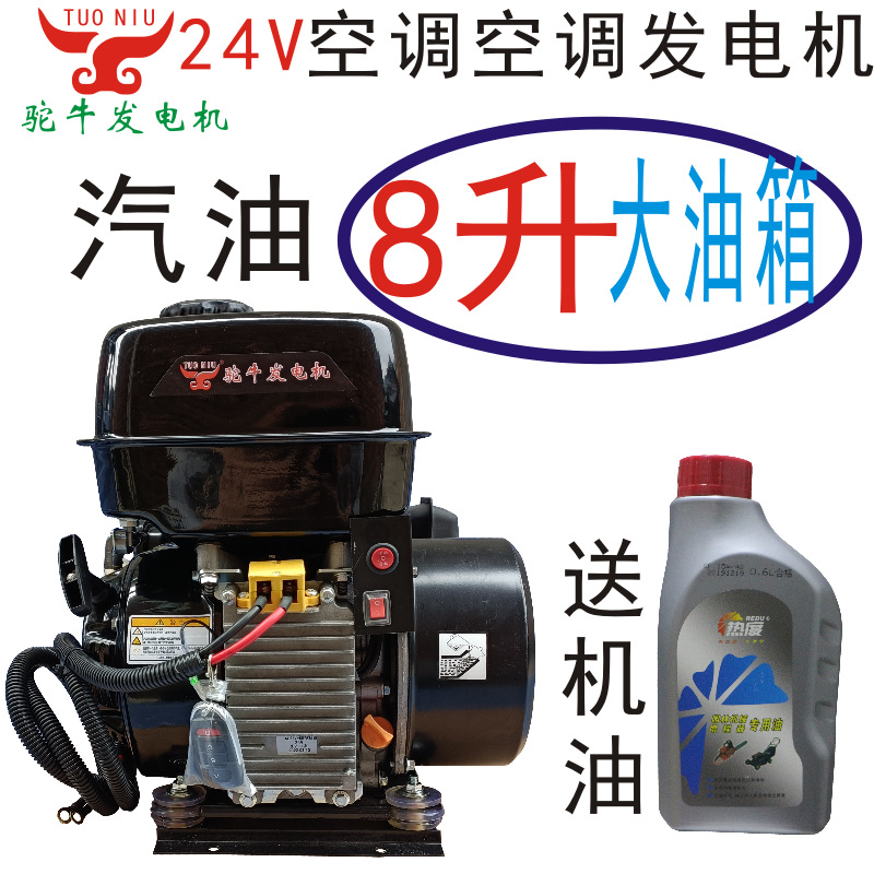 24V驻车柴油发电机24伏货车空调充电机组电充组电池遥控自启自停