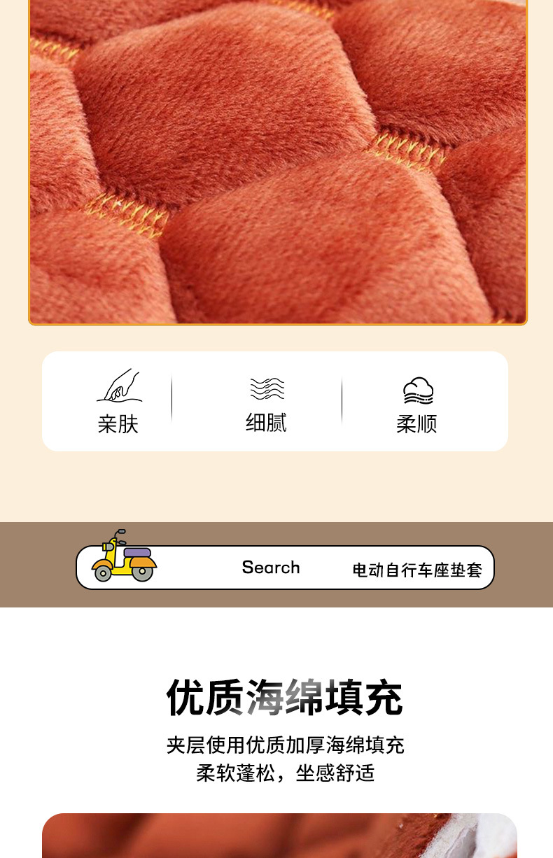 Autumn and Winter Electric Vehicle Fleece-Lined Thickened Seat Cover, Scooter Seat Cover, Universal Warm Seat Cover for Electric Bikes