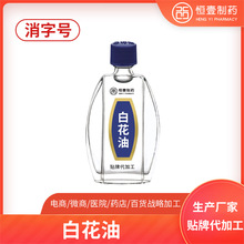 白花油 白花油品牌 图片 价格 白花油批发 阿里巴巴