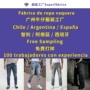 jeans智利南美de长裤