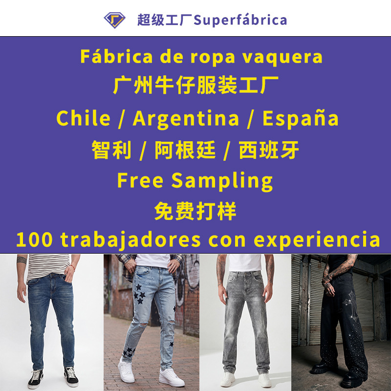 Fábrica de jeans Chile, Spain, Argentina, South American men's wide-leg trousers available in small quantities Fábrica de jeans Chile, Spain, Argentina, South American men's wide-leg trousers available in small quantities