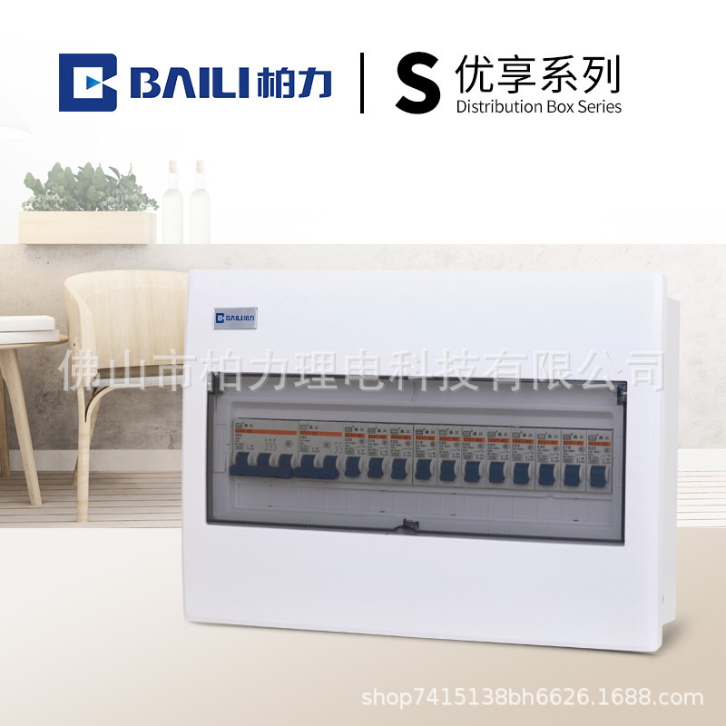 柏力S系列21回路全塑/半塑家用暗装强电箱布线箱（不带漏电开关）
