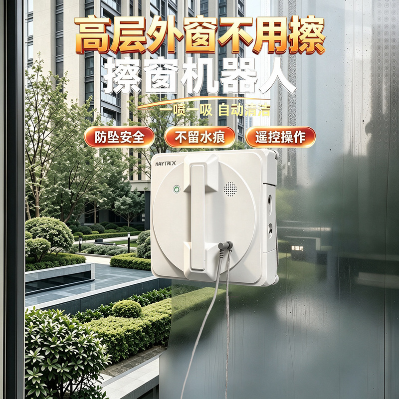 Haichuang Fully Automatic Intelligent Window Cleaning Robot Cleans Windows with Water Spray, Electric Remote Control, Automatic Dual Spray for Household Glass Haichuang Fully Automatic Intelligent Window Cleaning Robot Cleans Windows with Water Spray, Electric Remote Control, Automatic Dual Spray for Household Glass