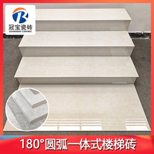 180度圆弧一体式楼梯踏步砖通体大理石梯级瓷砖梯级佛山瓷砖