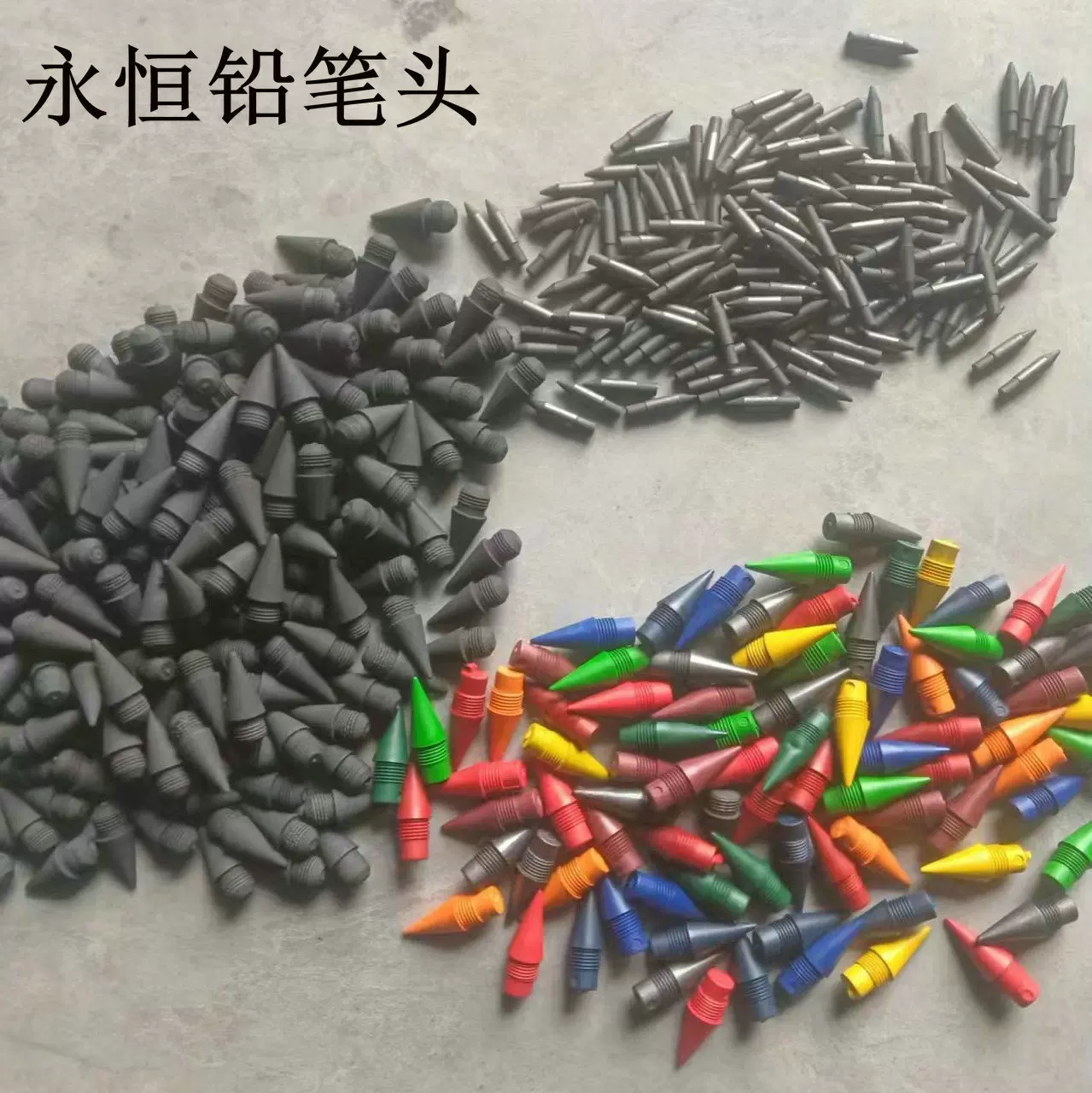 源头批发黑科技永恒铅替换笔头彩色可擦笔头耐磨高石墨笔芯