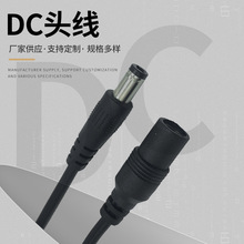 各种电器5521电源线 DC公母延长线普通款 耐用不易老化电源线插线