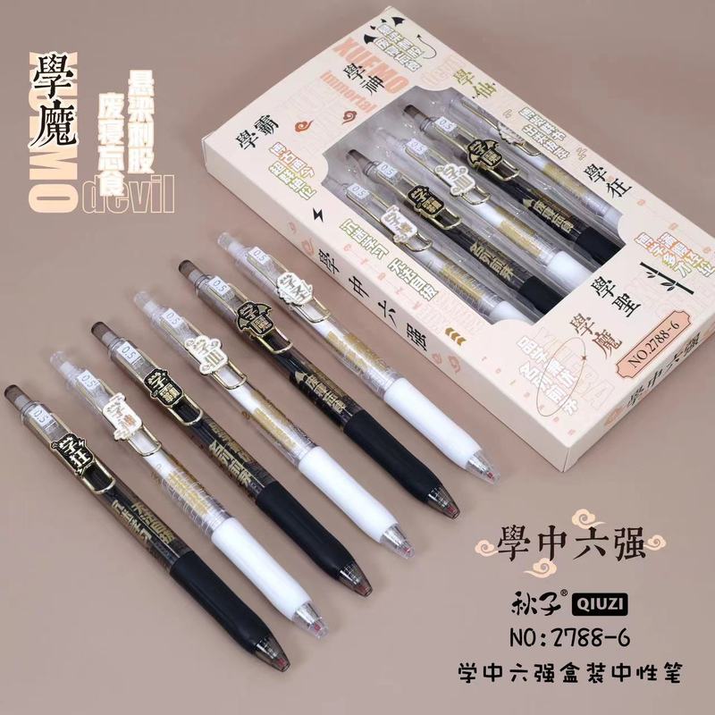 2788 Middle School six strong boxed gel pen university appointment metal patch set pen writing smooth and continuous ink