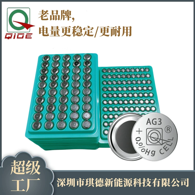 Qide производитель поставляет AG3/LR41, кнопочный аккумулятор, игрушечная материнская плата, щелочная кнопочная батарея, экологически чистая маленькая батарея