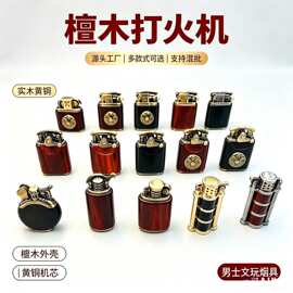 檀木煤油打火机 实木摇臂砂轮打火机 紫光檀紫檀文玩黄铜打火机